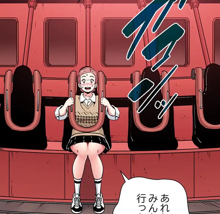 コインを揺らせば 第77話 - 55