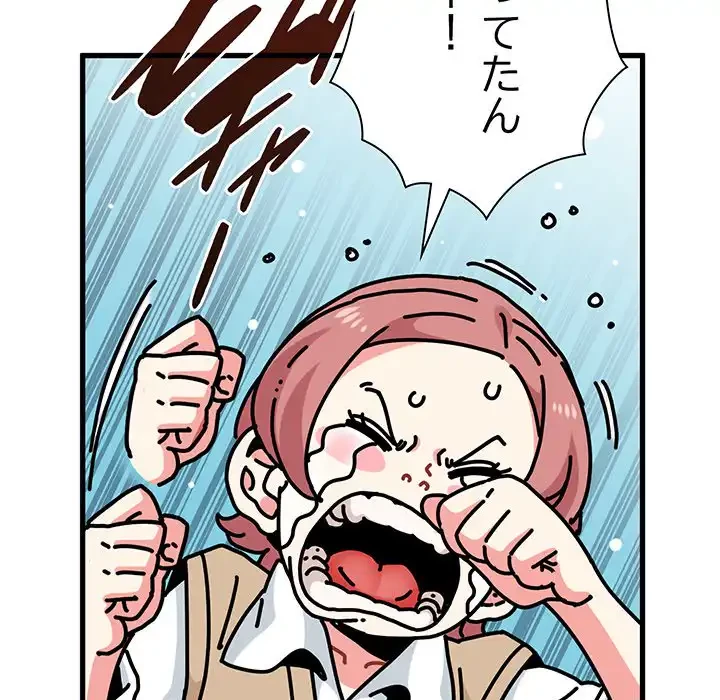 コインを揺らせば 第77話 - 60