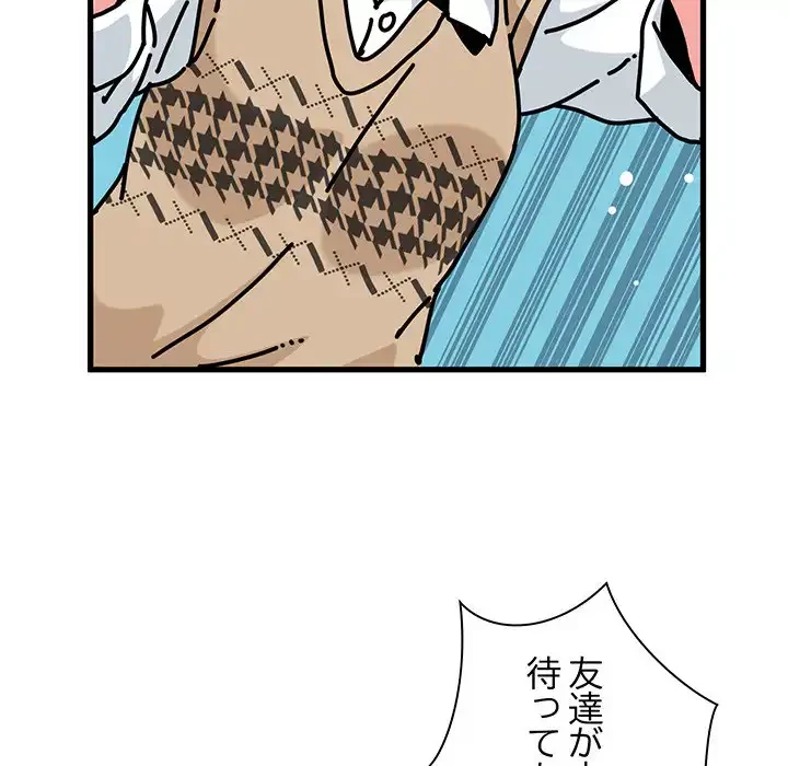 コインを揺らせば 第77話 - 61