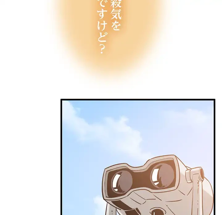 コインを揺らせば 第77話 - 78