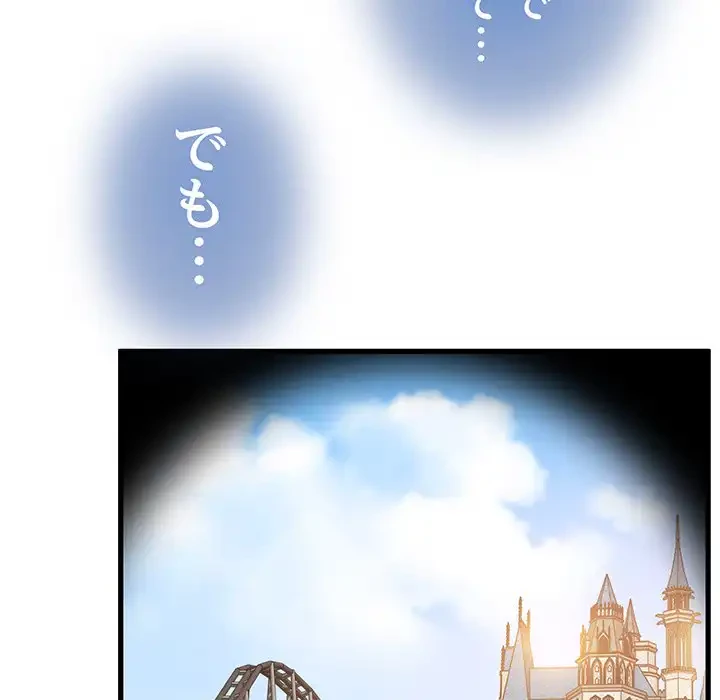 コインを揺らせば 第77話 - 86