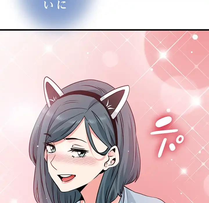 コインを揺らせば 第77話 - 91