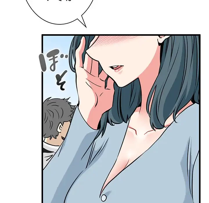 コインを揺らせば 第77話 - 98