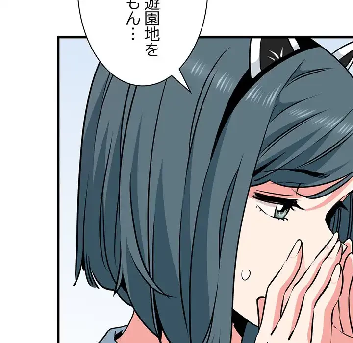 コインを揺らせば 第77話 - 105