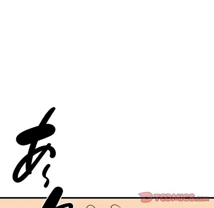 コインを揺らせば 第77話 - 120