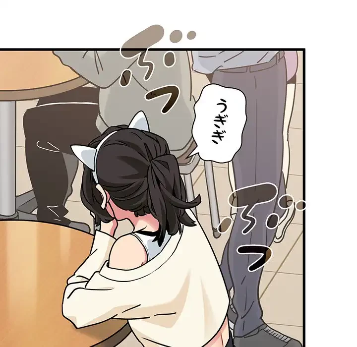 コインを揺らせば 第77話 - 127