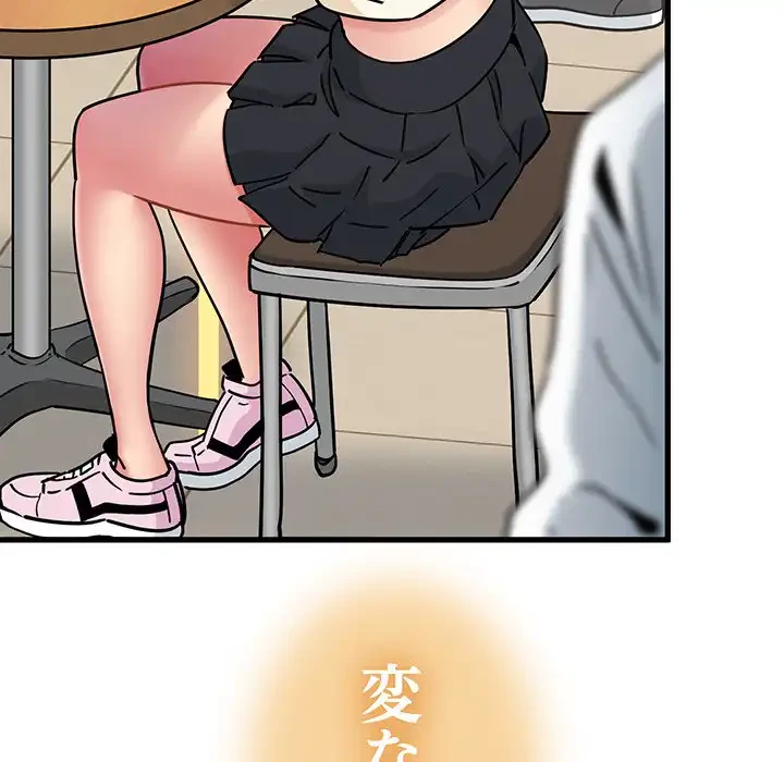 コインを揺らせば 第77話 - 128