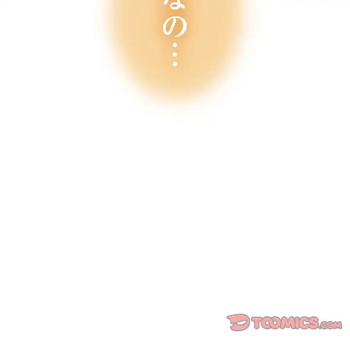 コインを揺らせば 第77話 - 129