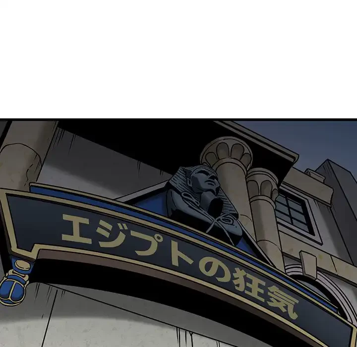 コインを揺らせば 第77話 - 130