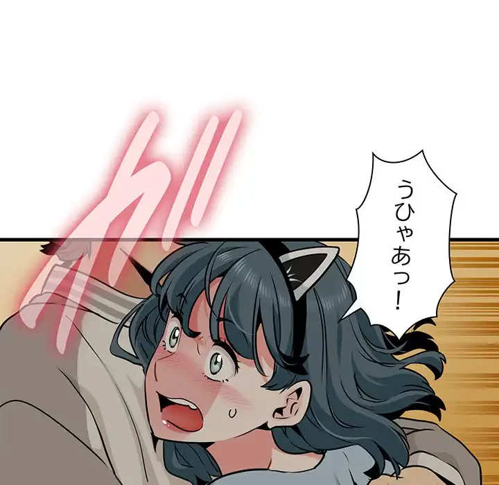 コインを揺らせば 第77話 - 148