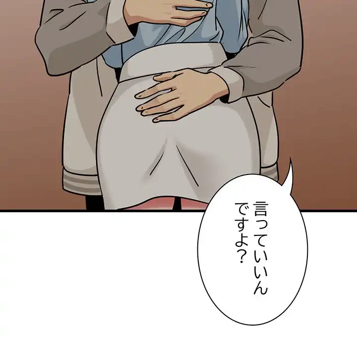 コインを揺らせば 第77話 - 152