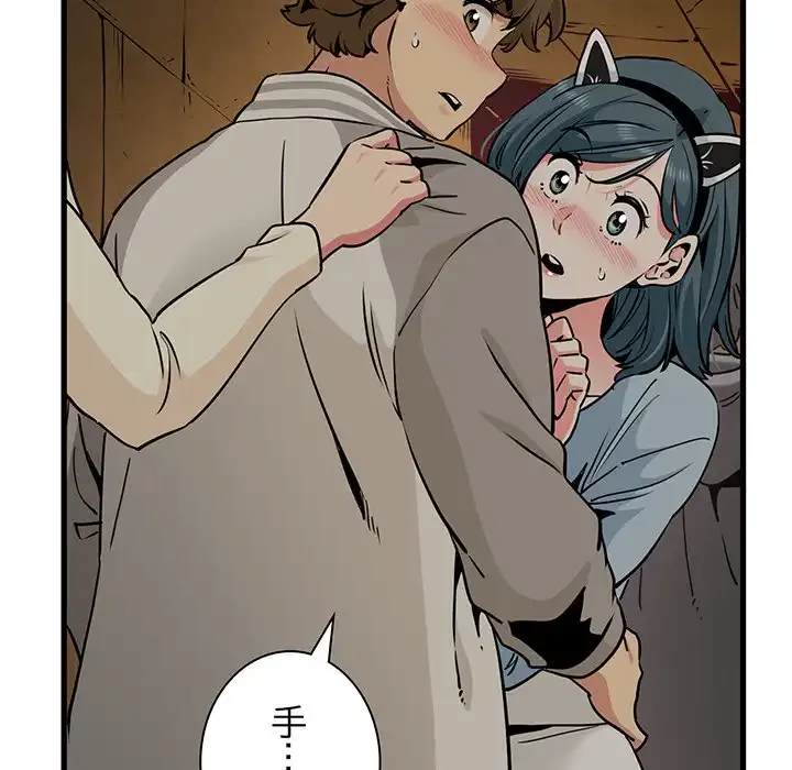 コインを揺らせば 第77話 - 164