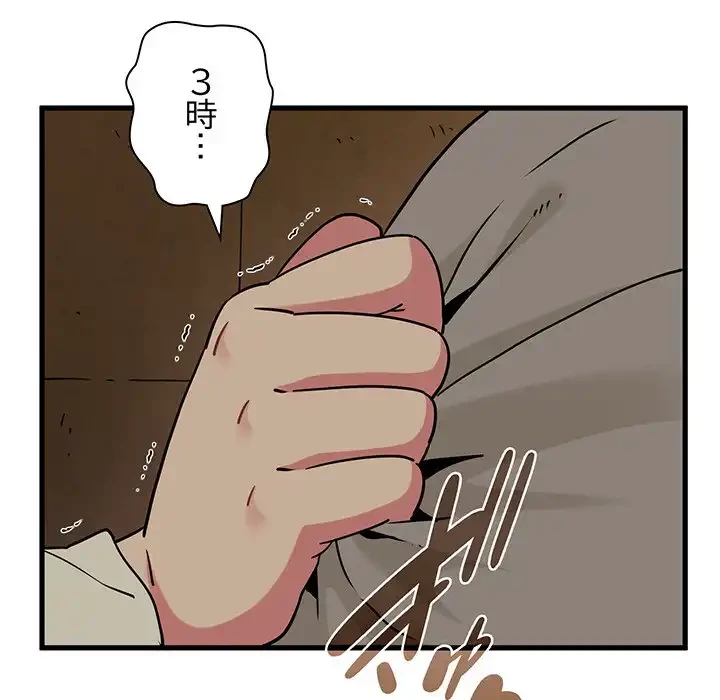 コインを揺らせば 第77話 - 166