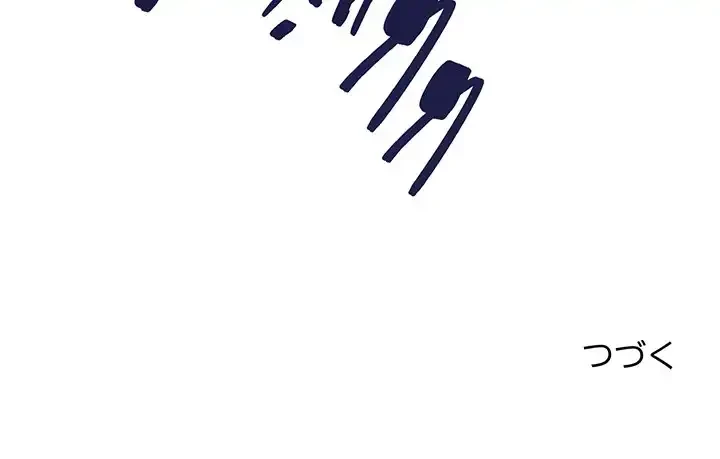 コインを揺らせば 第77話 - 172