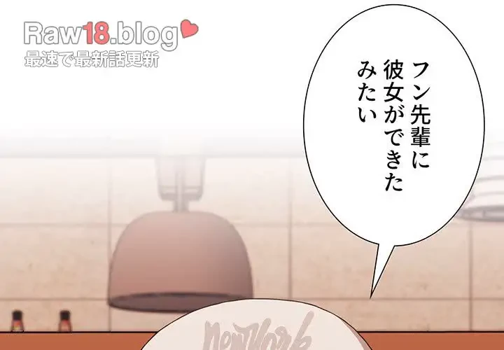 ワケあり姉妹の恋模様 第67話 - 2