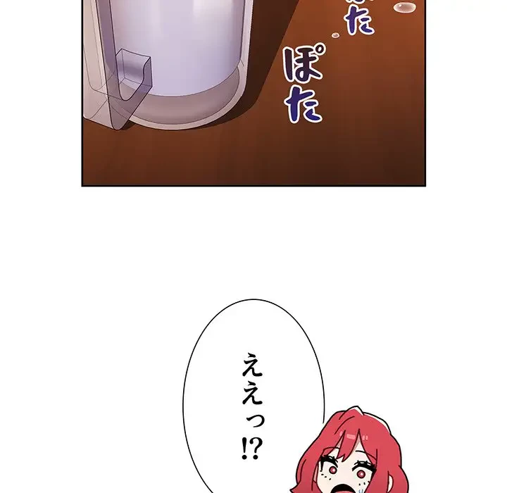 ワケあり姉妹の恋模様 第67話 - 8