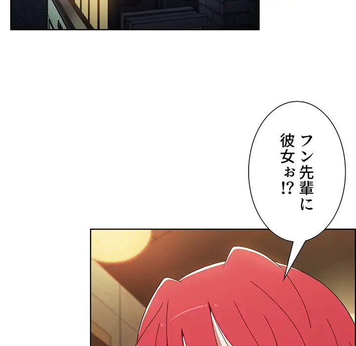 ワケあり姉妹の恋模様 第67話 - 14