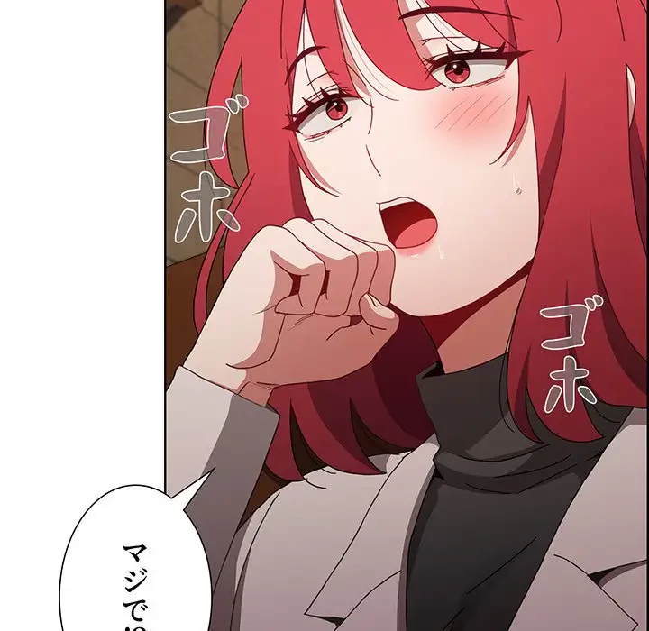 ワケあり姉妹の恋模様 第67話 - 15