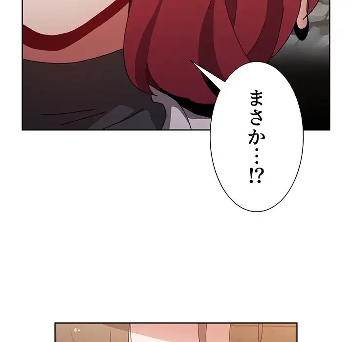 ワケあり姉妹の恋模様 第67話 - 20