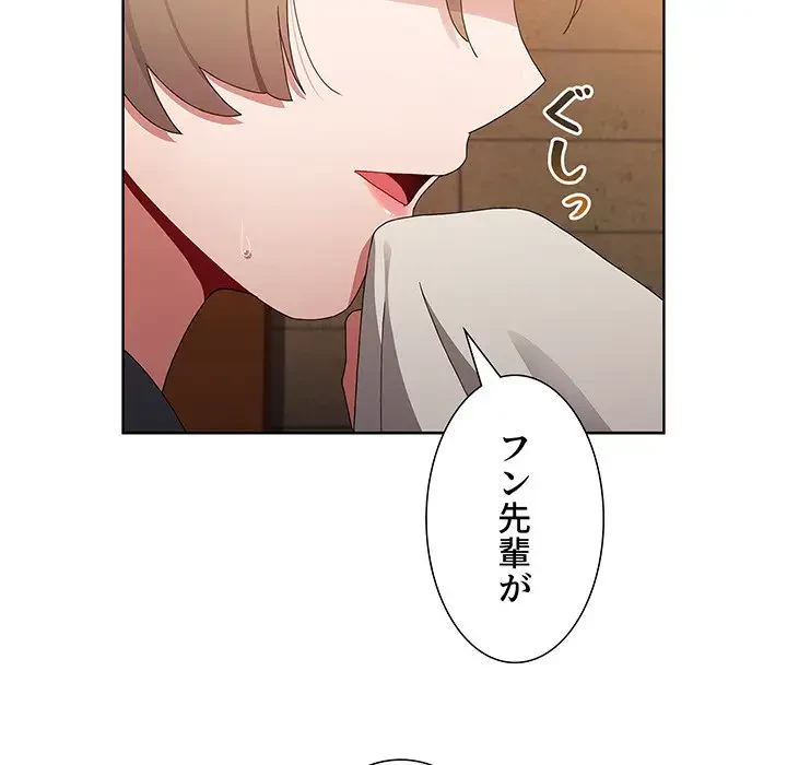 ワケあり姉妹の恋模様 第67話 - 21