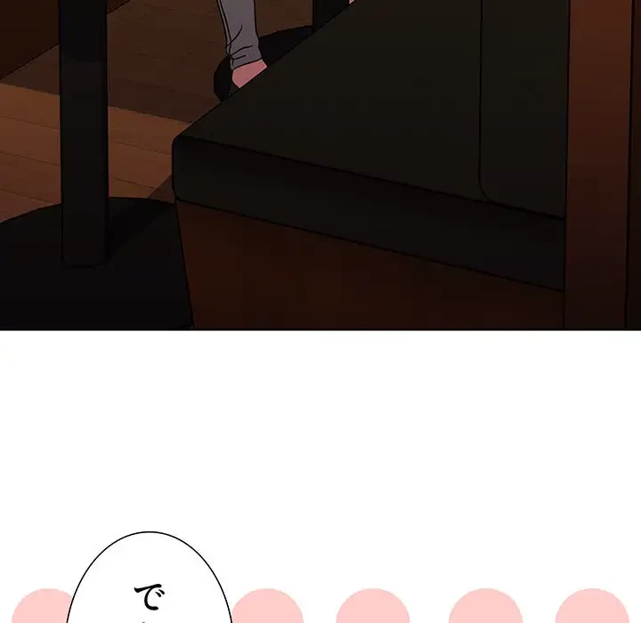 ワケあり姉妹の恋模様 第67話 - 24