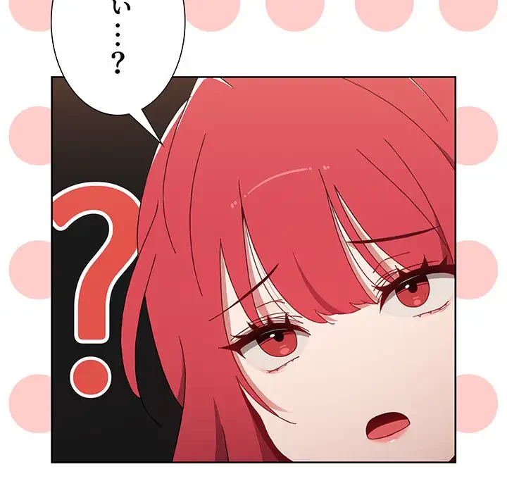 ワケあり姉妹の恋模様 第67話 - 25