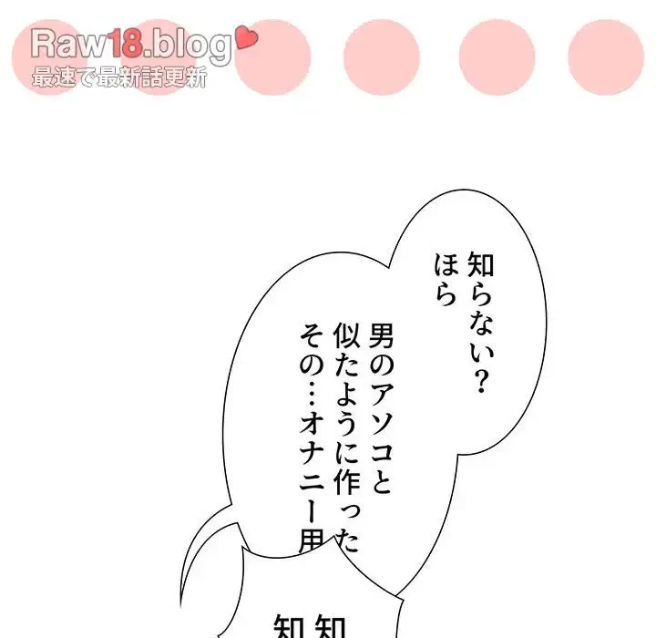 ワケあり姉妹の恋模様 第67話 - 26