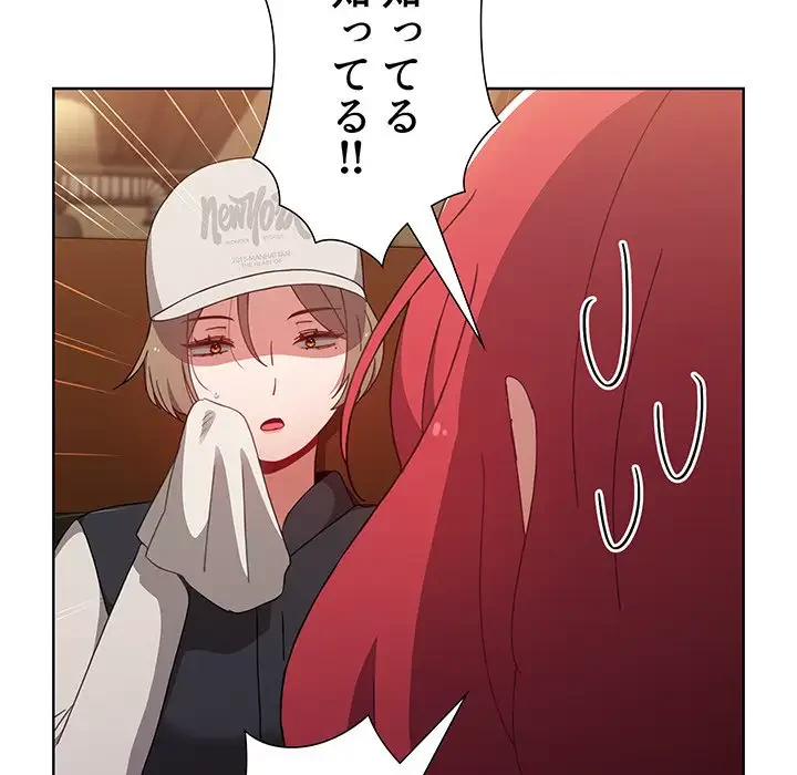 ワケあり姉妹の恋模様 第67話 - 27