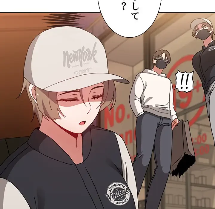 ワケあり姉妹の恋模様 第67話 - 29