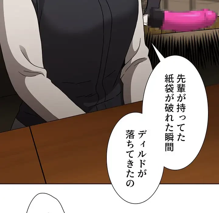 ワケあり姉妹の恋模様 第67話 - 30