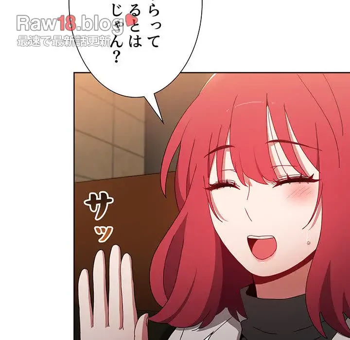 ワケあり姉妹の恋模様 第67話 - 32