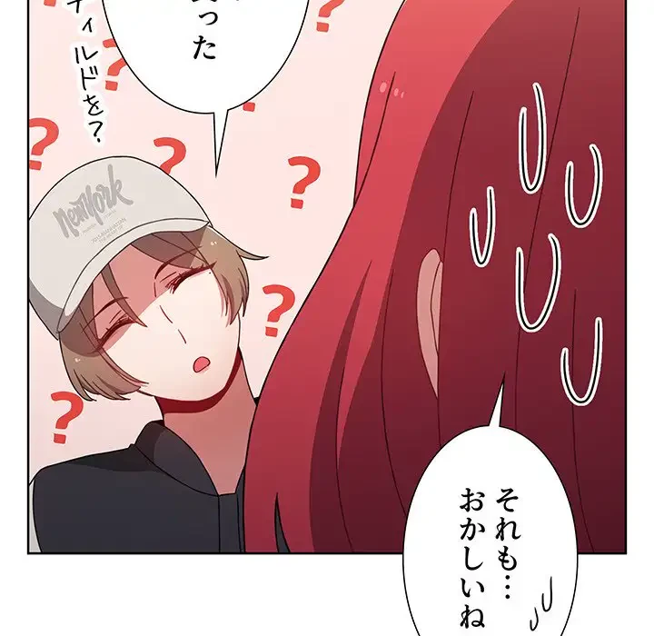 ワケあり姉妹の恋模様 第67話 - 34