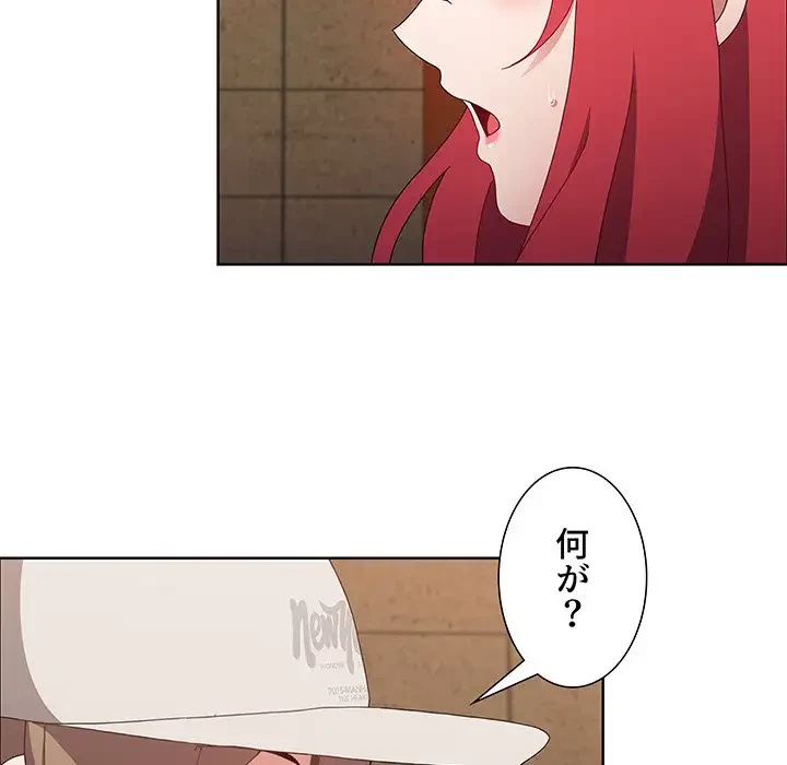 ワケあり姉妹の恋模様 第67話 - 36