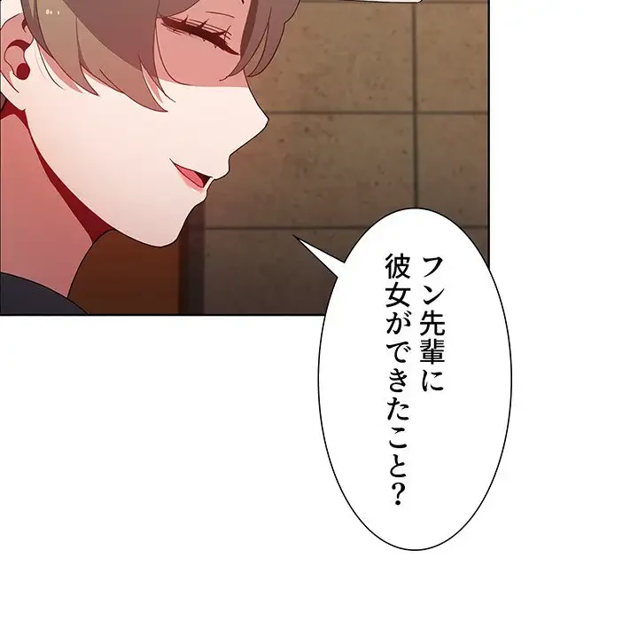 ワケあり姉妹の恋模様 第67話 - 37