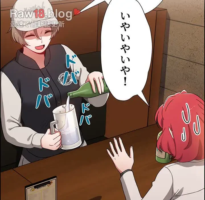 ワケあり姉妹の恋模様 第67話 - 39