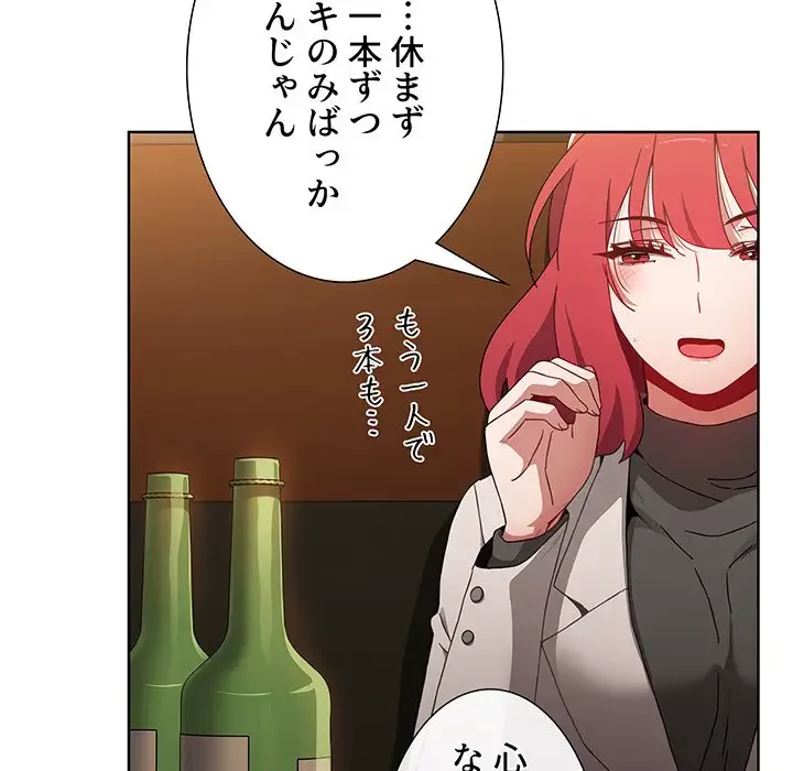 ワケあり姉妹の恋模様 第67話 - 41