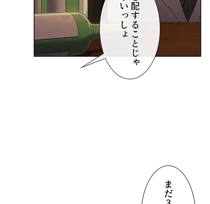 ワケあり姉妹の恋模様 第67話 - 42