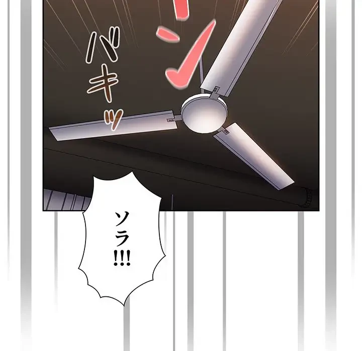 ワケあり姉妹の恋模様 第67話 - 47