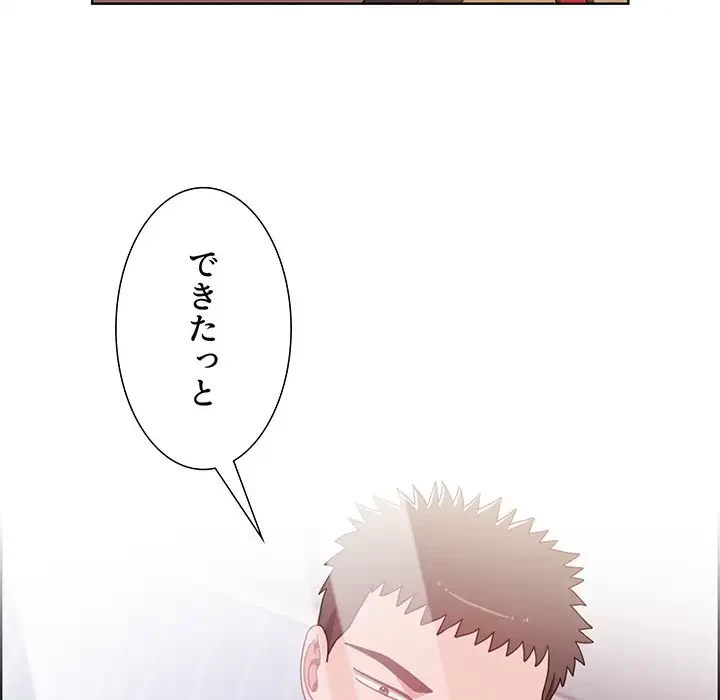 ワケあり姉妹の恋模様 第67話 - 53