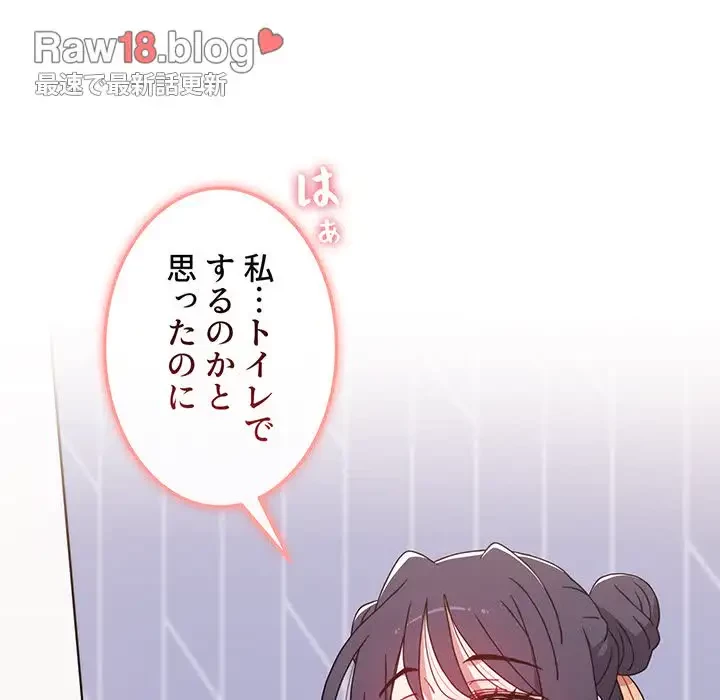 ワケあり姉妹の恋模様 第67話 - 58