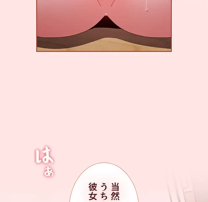 ワケあり姉妹の恋模様 第67話 - 67