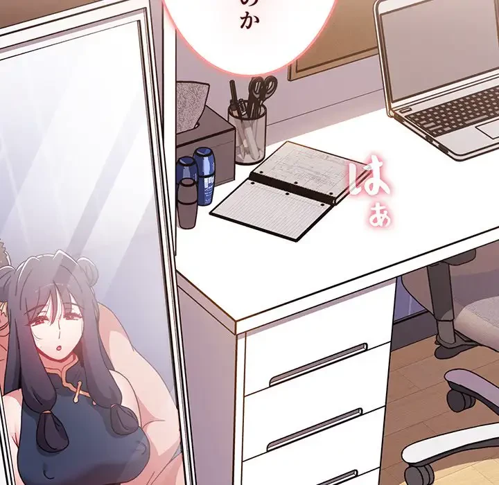 ワケあり姉妹の恋模様 第67話 - 72