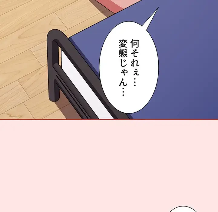 ワケあり姉妹の恋模様 第67話 - 74