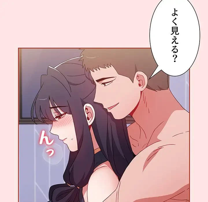 ワケあり姉妹の恋模様 第67話 - 75