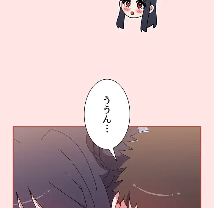 ワケあり姉妹の恋模様 第67話 - 79