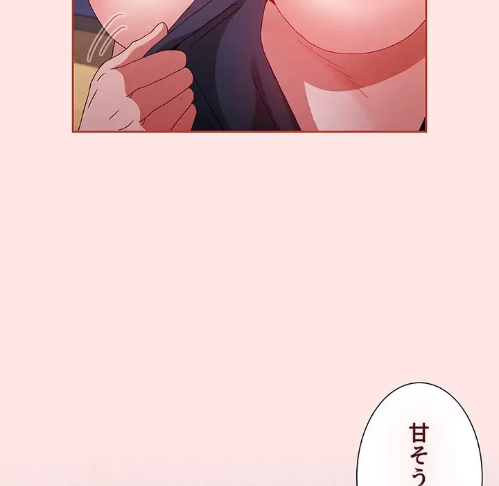 ワケあり姉妹の恋模様 第67話 - 82