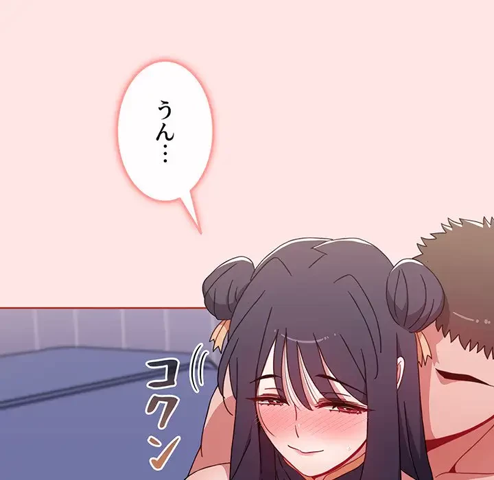 ワケあり姉妹の恋模様 第67話 - 88