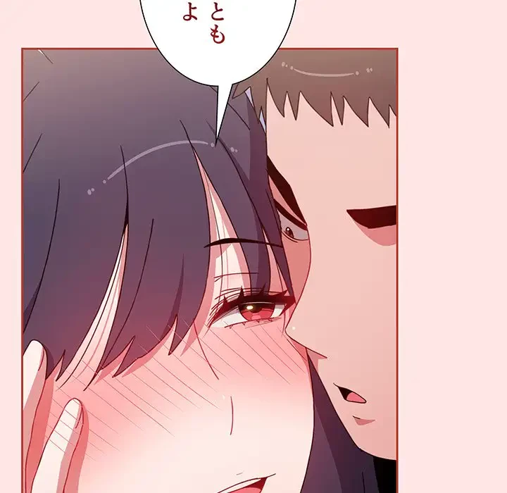 ワケあり姉妹の恋模様 第67話 - 108