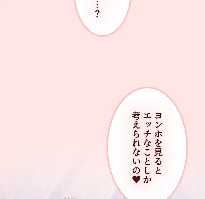 ワケあり姉妹の恋模様 第67話 - 116