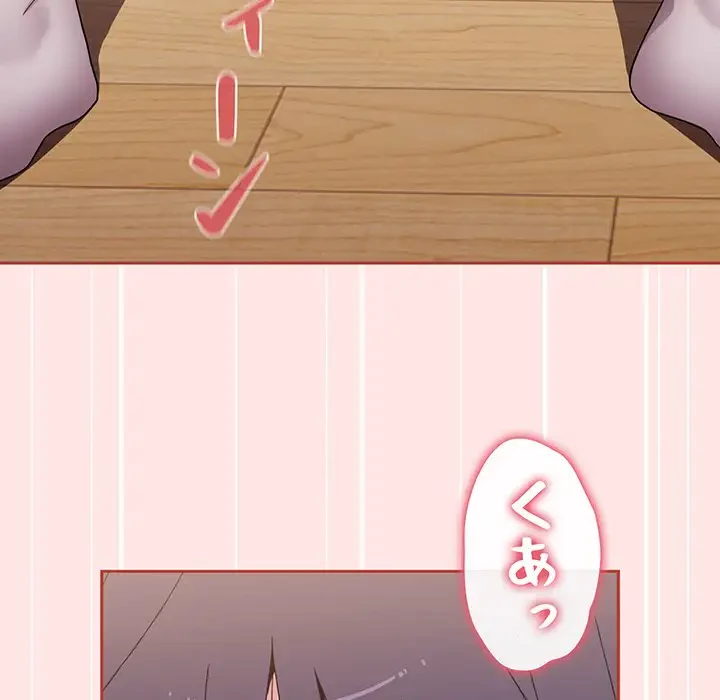 ワケあり姉妹の恋模様 第67話 - 124